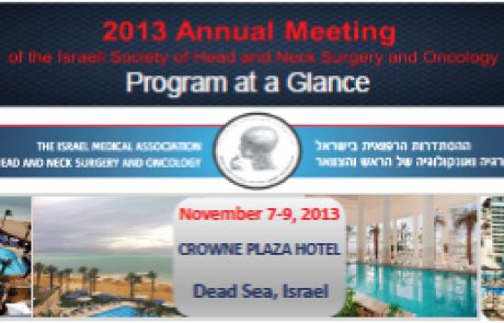 הכינוס השנתי של החברה ישראלית לכירורגיה ואונקולוגיה של הראש והצוואר | ים המלח | 7-9/11/2013
